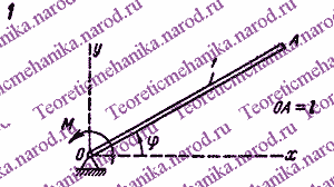 Рисунок задания для работы 1-го варианта Д16