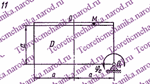 Рисунок задания для работы 11-го варианта К7