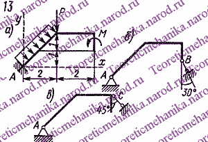 Рисунок задания для работы 13-го варианта С1