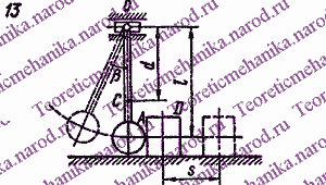 Рисунок задания для работы 13-го варианта Д13