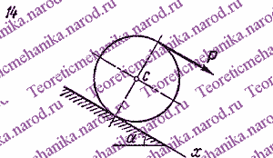 Рисунок задания для работы 14-го варианта Д12