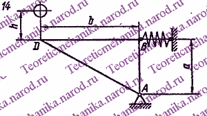 Рисунок задания для работы 14-го варианта Д13
