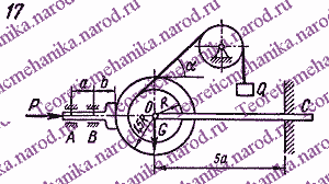 Рисунок задания для работы 17-го варианта С5