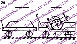 Рисунок задания для работы 25-го варианта Д13