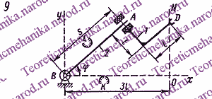 Рисунок задания для работы 9-го варианта Д20